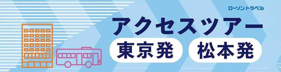 UNAGI ROCK FESTIVAL2026 アクセスツアー