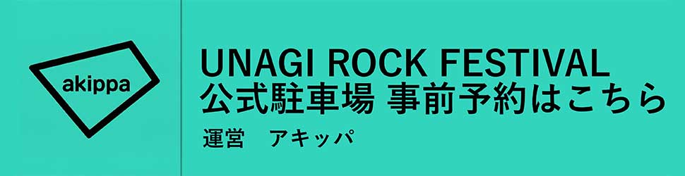 akippa　アキッパ事前予約　公式駐車場はこちら