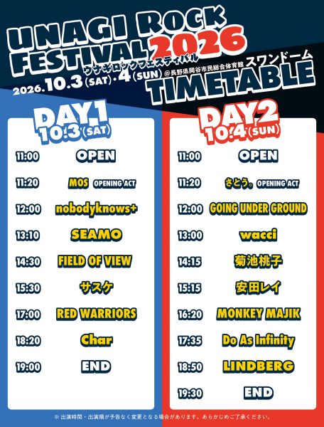 UNAGI ROCK FESTIVAL 2026 TIMETABLE