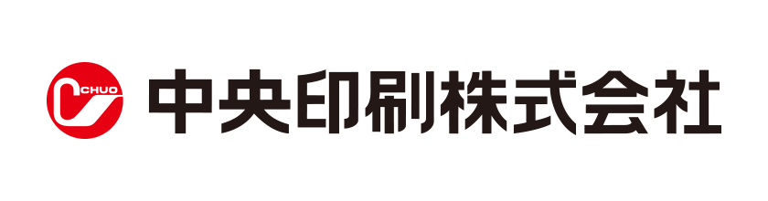 中央印刷株式会社