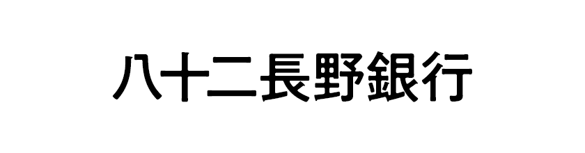 八十二長野銀行